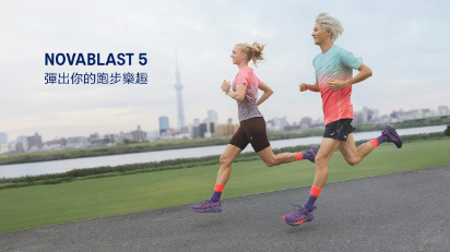 跑鞋2025｜彈力升級更輕量！ASICS NOVABLAST 5 彈力型跑鞋