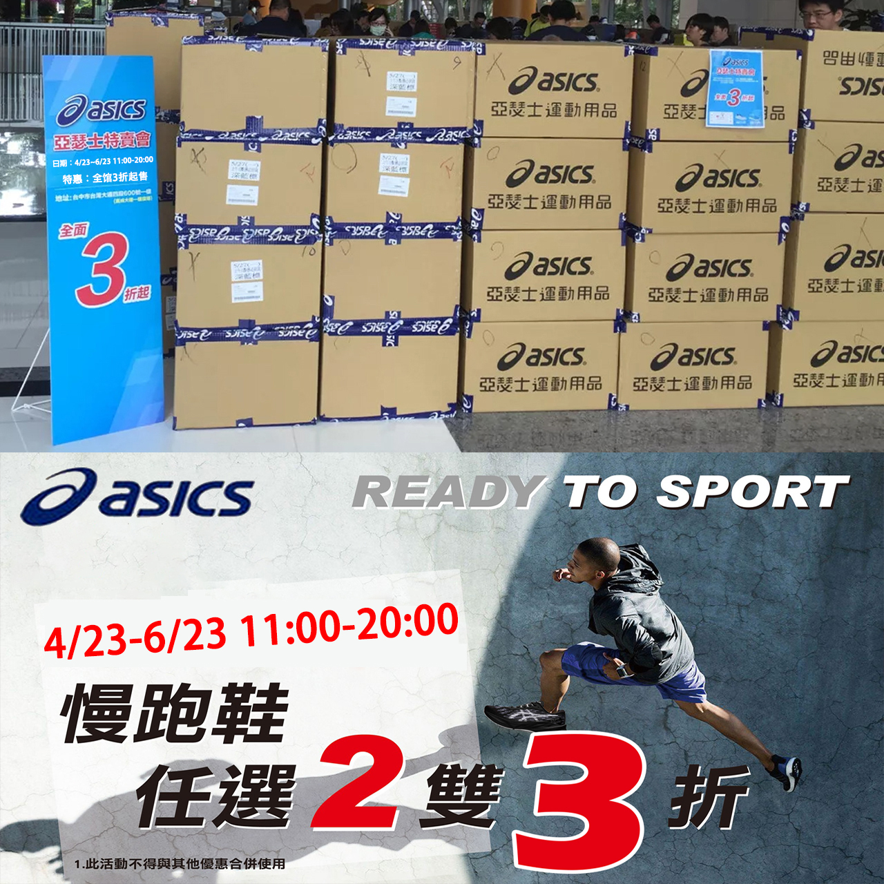 跑鞋2025｜ASICS 4月春夏賽季跑鞋清倉全系特惠